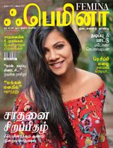 Femina Tamil - April 2017 April 2017
